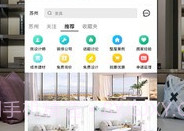 优讯家装网v2.1.9截图