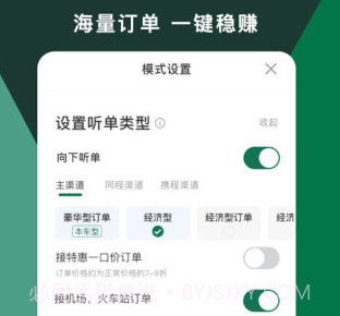 橄榄绿司机v5.30.5.16截图