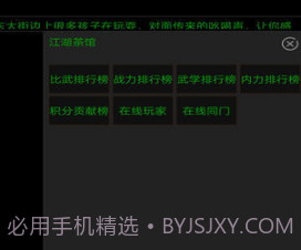 白马啸西风v1.10截图