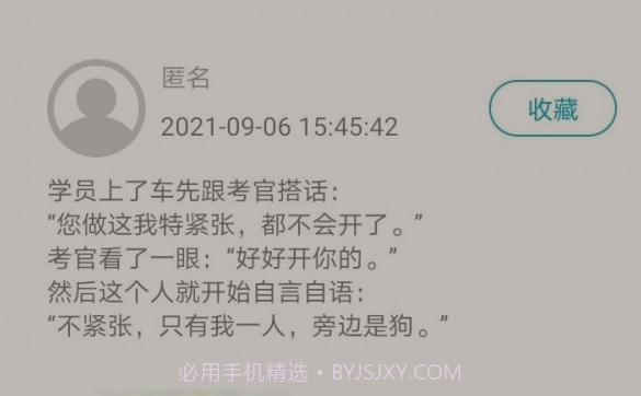 哈啰教练v1.0.18截图