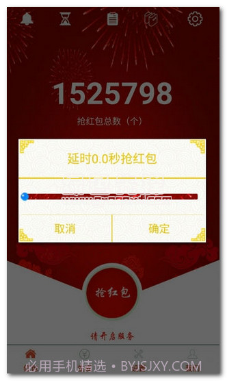 微信最佳手气红包挂V1.1.2 去广告版V1.1.12截图