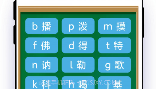 拼音轻松学v1.0.12截图