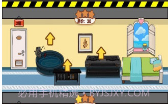 东方旅店v1.12截图