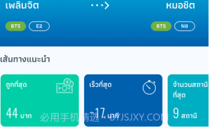 泰国bkkv1.6.14截图