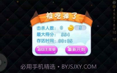 蛇蛇争霸赛v1.21截图