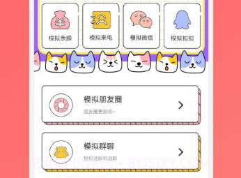 社恐人必备神器v1.13截图