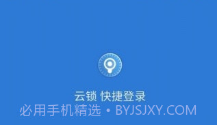 物联云锁（SMART LOCK）最新版V2.2.10截图