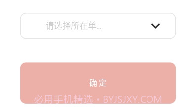 奋进陕煤v1.0.10截图