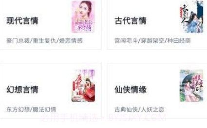 万族免费小说v2.1.21截图