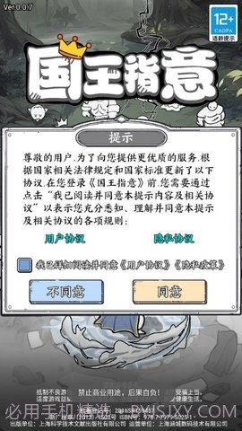 国王指意内置菜单28.0截图