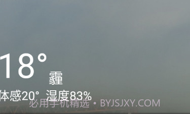可以天气v1.0.20截图