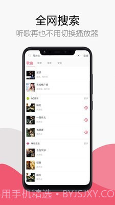 简单音乐助手v1.1.18截图