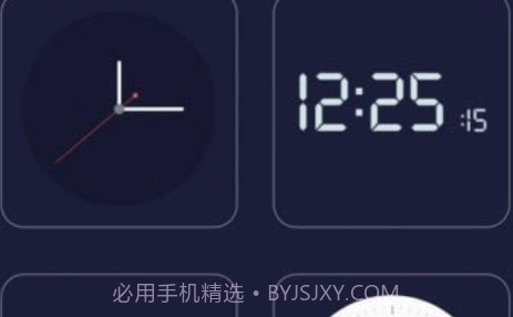 红云时钟倒计时v1.0.19截图