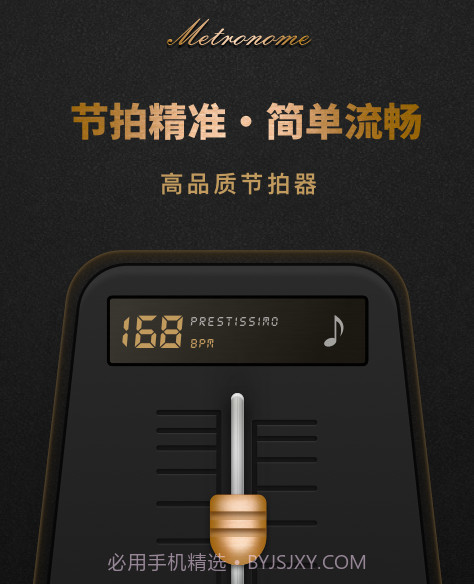 节拍器Pro版v1.0.17截图