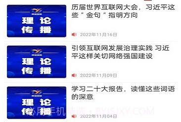冀云高阳v1.9.14截图
