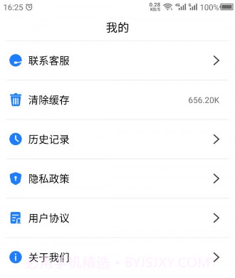 胎教助手v1.1.19截图