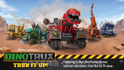 Dinotrux开始建造吧v1.13截图