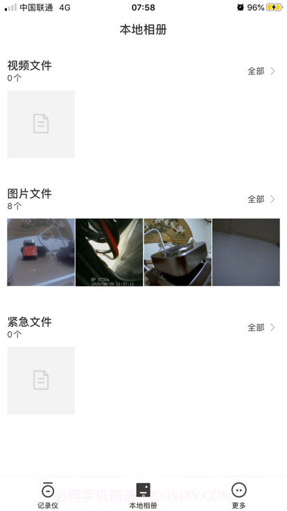 alpinedvr行车记录仪v1.0.2.15截图