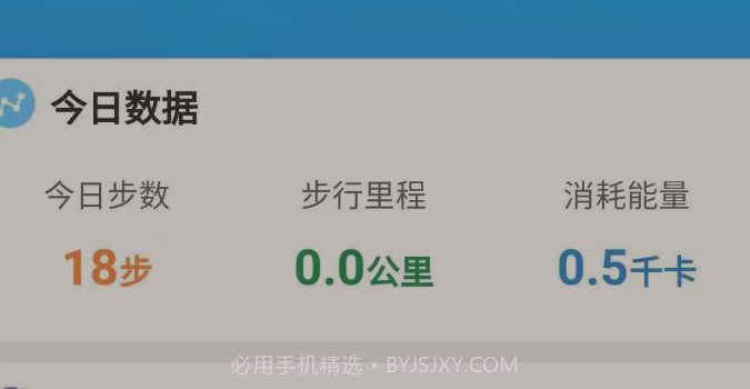 惠泽记步助手v2.3.15截图