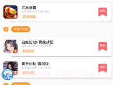 白狐v2.11截图