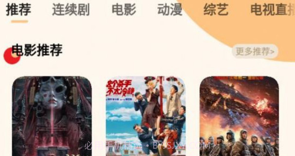 珊瑚影视电视版v1.2.14截图