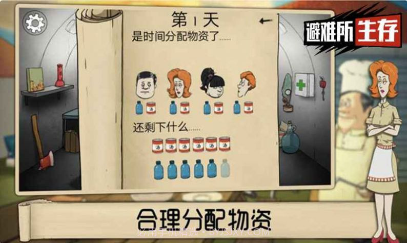 60秒生存挑战1.27.6截图