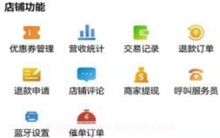 饭好办商家端v1.0.15截图