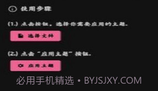 MIUI主题工具v2.6.16截图