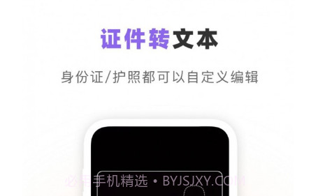 汉王识字v1.0.14截图