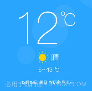最准天气预报通v2.0.18截图
