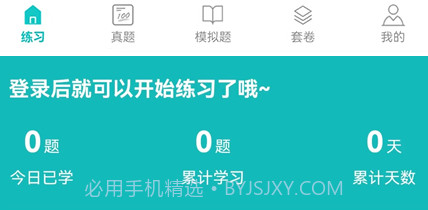 蘑耳听力学习v1.0.14截图