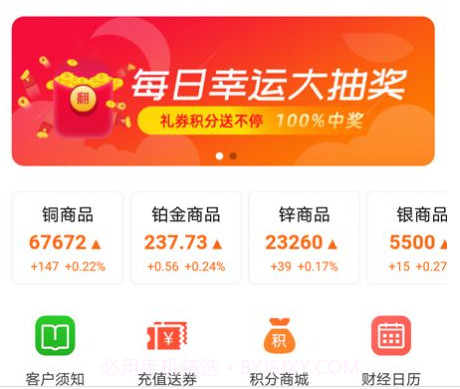 阿狸淘金商城v1.0.18截图