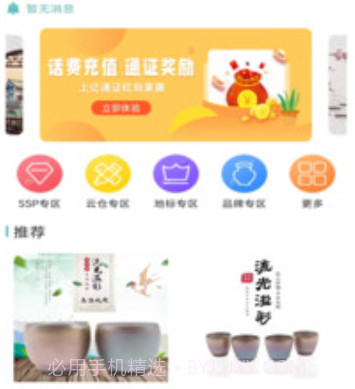 智商城v1.0.15截图