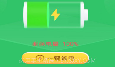 安全充电助手v1.0.14截图