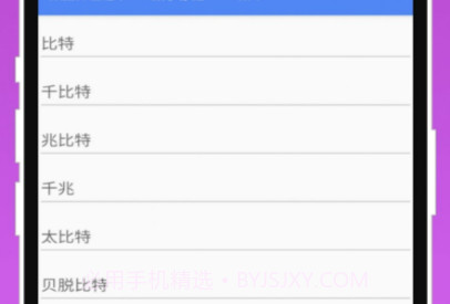 速解轻工具v1.0.12截图