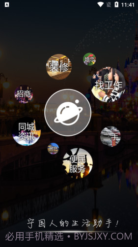 宁国市论坛4.7.19截图