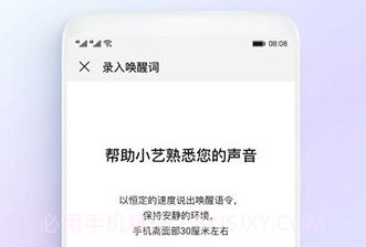 小艺智能语音助手v11.1.8.14截图