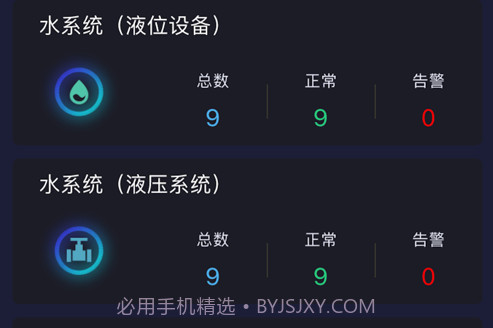 GST掌控消防v3.0.17截图