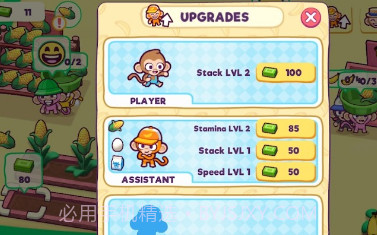 猴子超市v2.13截图
