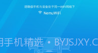 微鲸助手(智能电视手机助手)V0.1.3 安卓正式版V0.1.10截图