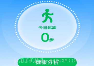 麒麟计步v5.3.1.12截图
