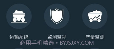 平安宁煤(宁煤信息平台)v2.3.11截图