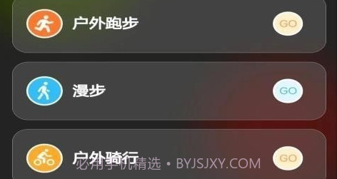 金牌健康宝v5.0.14截图