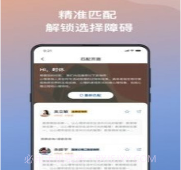 有心心理v1.15.15截图