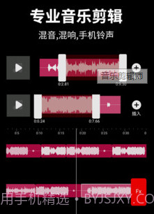 音乐剪辑师v2.2.18截图