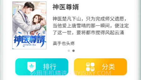 青松阅读v1.18截图