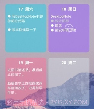 贴纸小组件v1.2.17截图