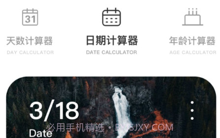 简洁计算v1.0.19截图
