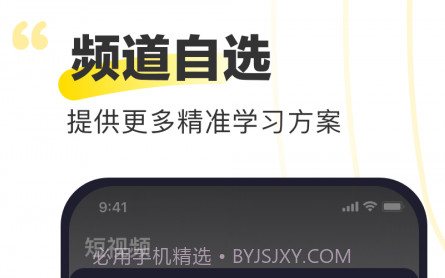 短视频备考v0.0.17截图