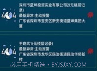 梯智宝v1.0.16截图